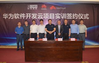 華為軟件開(kāi)發(fā)云實(shí)訓(xùn)項(xiàng)目簽約儀式在廈門(mén)中軟舉行