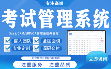 「廈門營銷系統軟件開發多少錢」營銷系統軟件開發費用-企業營銷系統軟件開發服務
