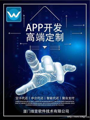 【圖】代償app軟件有的好處?軟件開發需要準備注意事項?-福州鼓樓華大app開發-008管家