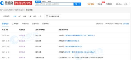 b站入股游戲研發(fā)商