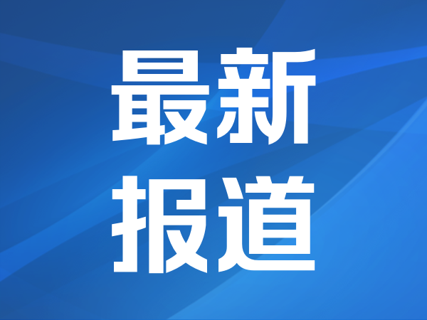 凌云光亮相2022全球數字經濟大會，開啟數字人元工廠賦能廈門軟件設計