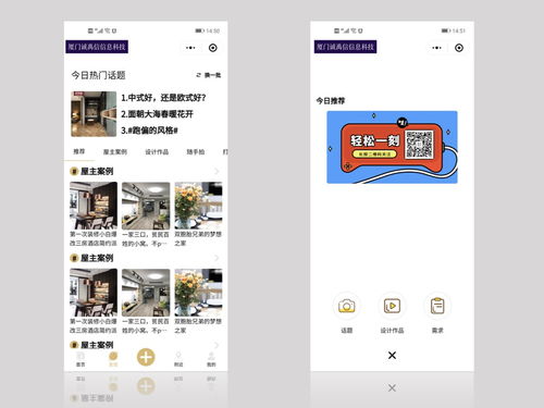 共享經濟小程序開發 廈門、泉州、莆田、漳州地區的機遇與創新
